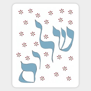 SHALOM with red flowers Sticker